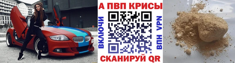 Альфа ПВП крисы CK Нягань