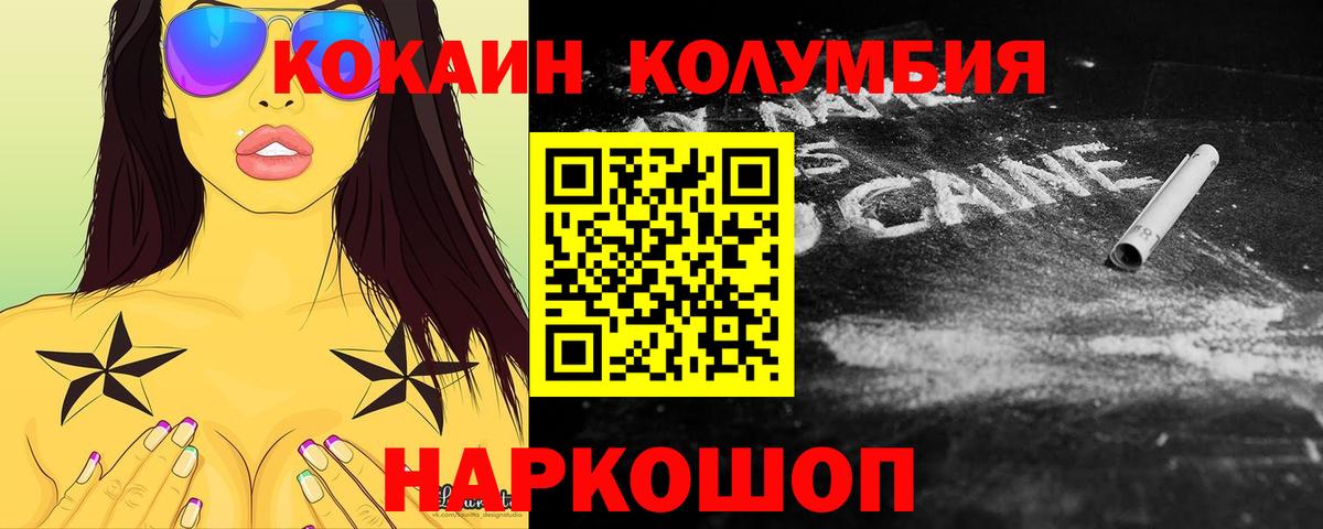 Нягань  КОКАИН 97%  Вход с VPN 