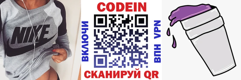 Кодеиновый сироп Lean напиток Lean (лин)  hydra ТОР  Нягань 