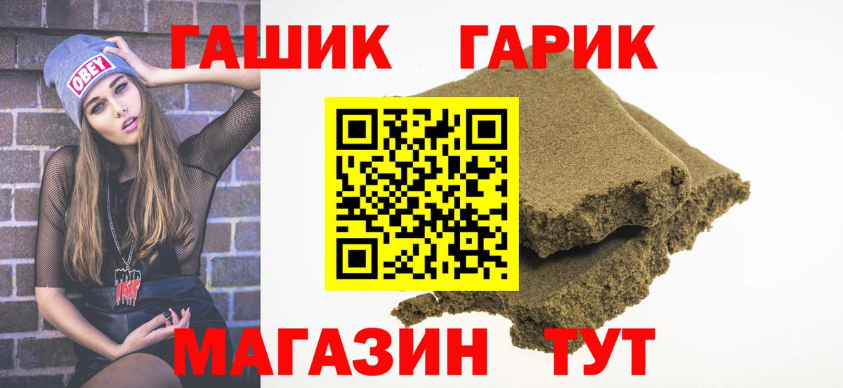 ГАШИШ хэш  ГАШ Premium  ГАШ  Вход с VPN  Нягань 