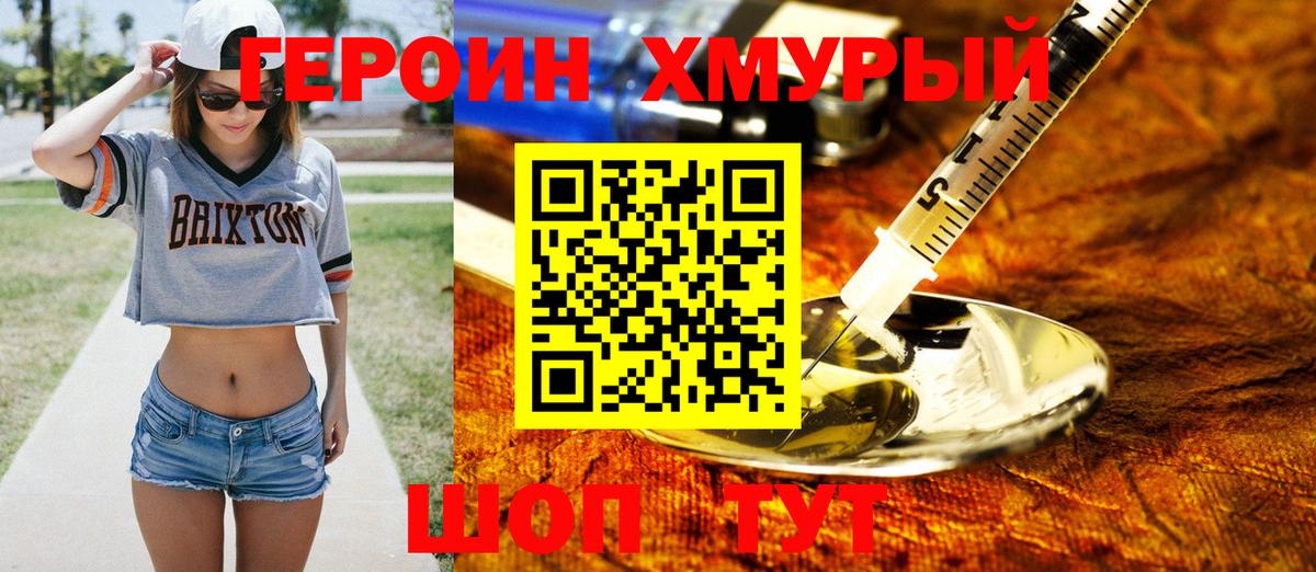 ГЕРОИН белый  Вход с VPN  ГЕРОИН  Нягань 