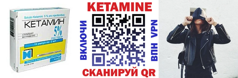 КЕТАМИН ketamine  это состав  Нягань 