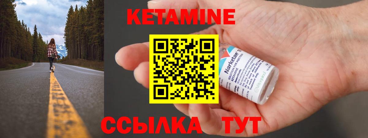 КЕТАМИН ketamine Нягань