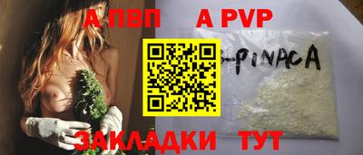 a pvp Краснокаменск