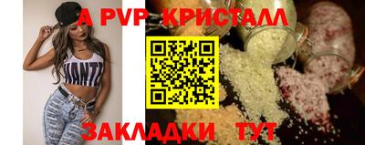 a pvp Краснокаменск