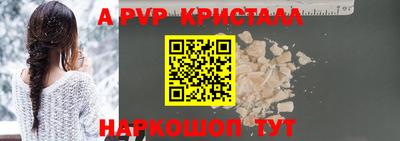 ALPHA-PVP Краснодар