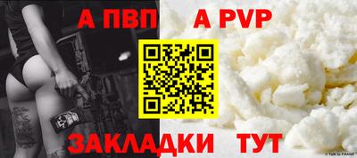 a pvp Краснокаменск