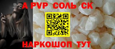 a pvp Краснокаменск