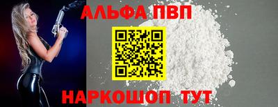 ALPHA-PVP Краснодар