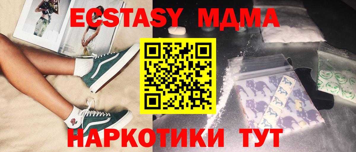 MDMA кристаллы Нягань