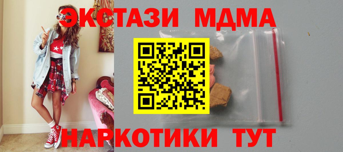 MDMA VHQ  МДМА кристаллы  Нягань  Вход с VPN 
