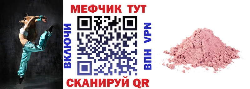 МЯУ-МЯУ 4 MMC  KRAKEN ссылки  Нягань  сколько стоит 