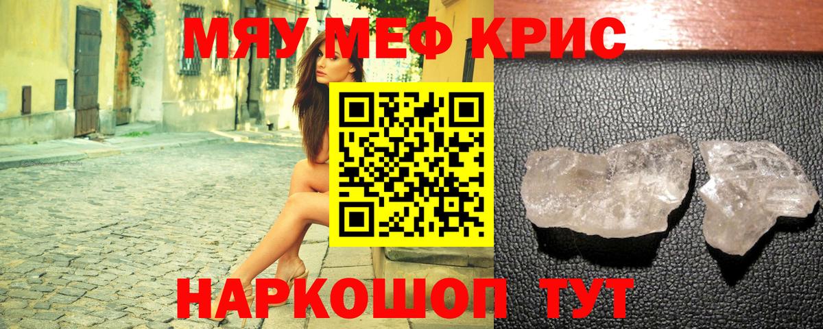 Мефедрон мука Нягань