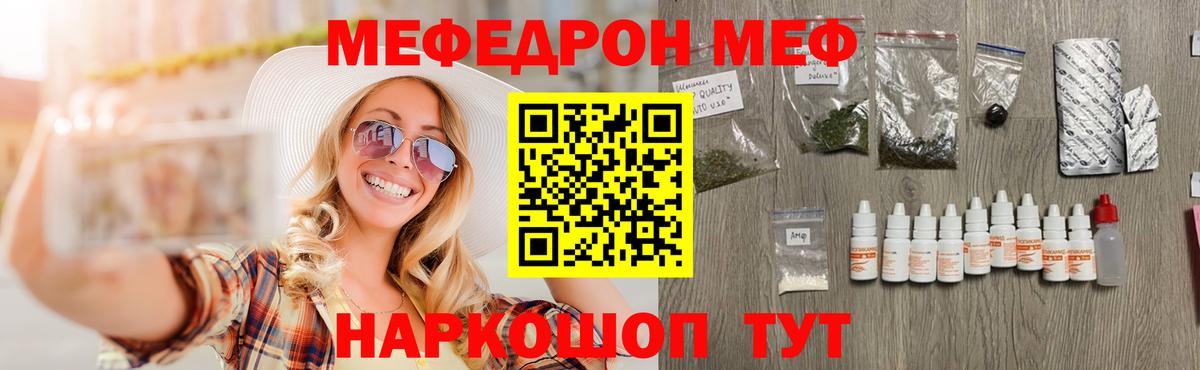 Нягань  цена наркотик  Вход с VPN  МЕФ  МЯУ-МЯУ VHQ  МЕФ 4 MMC 