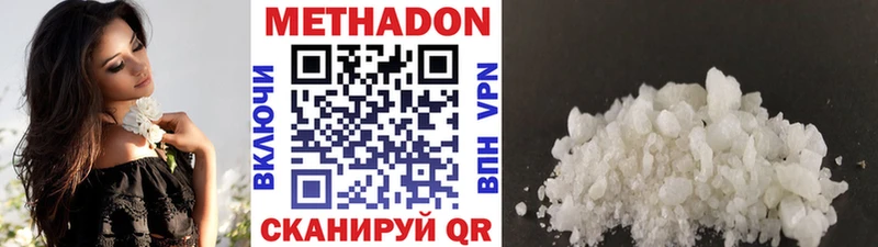 что такое   Нягань  Метадон methadone 