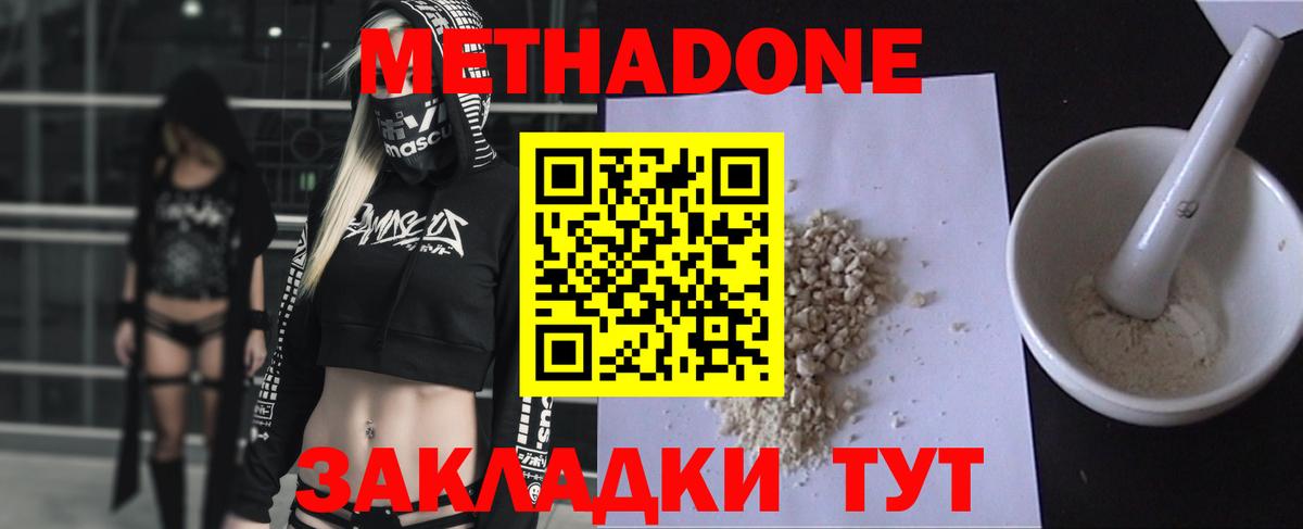 Метадон мёд  МЕТАДОН мёд  Вход с VPN  Нягань 