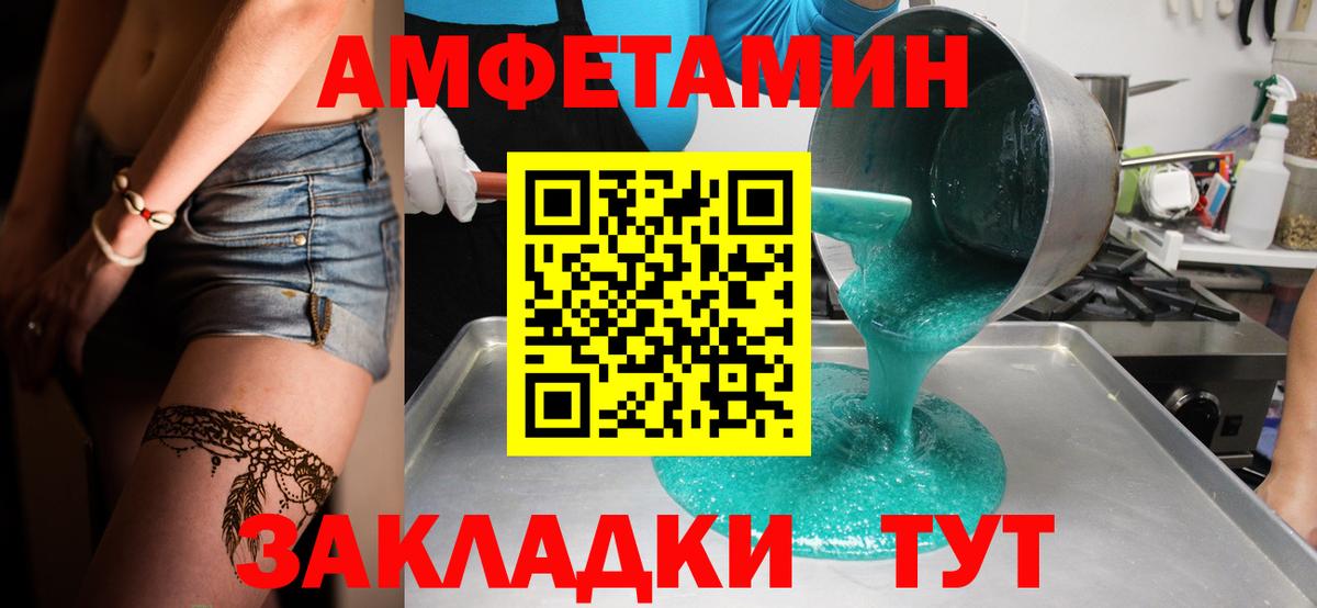 Первитин мет  Вход с VPN  Нягань 