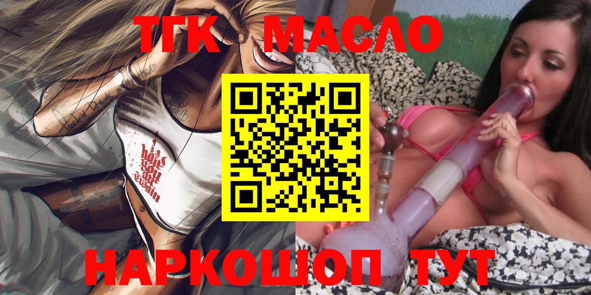 Дистиллят ТГК жижа  Вход с VPN  Дистиллят ТГК жижа  Нягань 