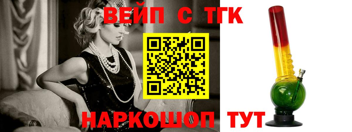 Дистиллят ТГК вейп с тгк Нягань